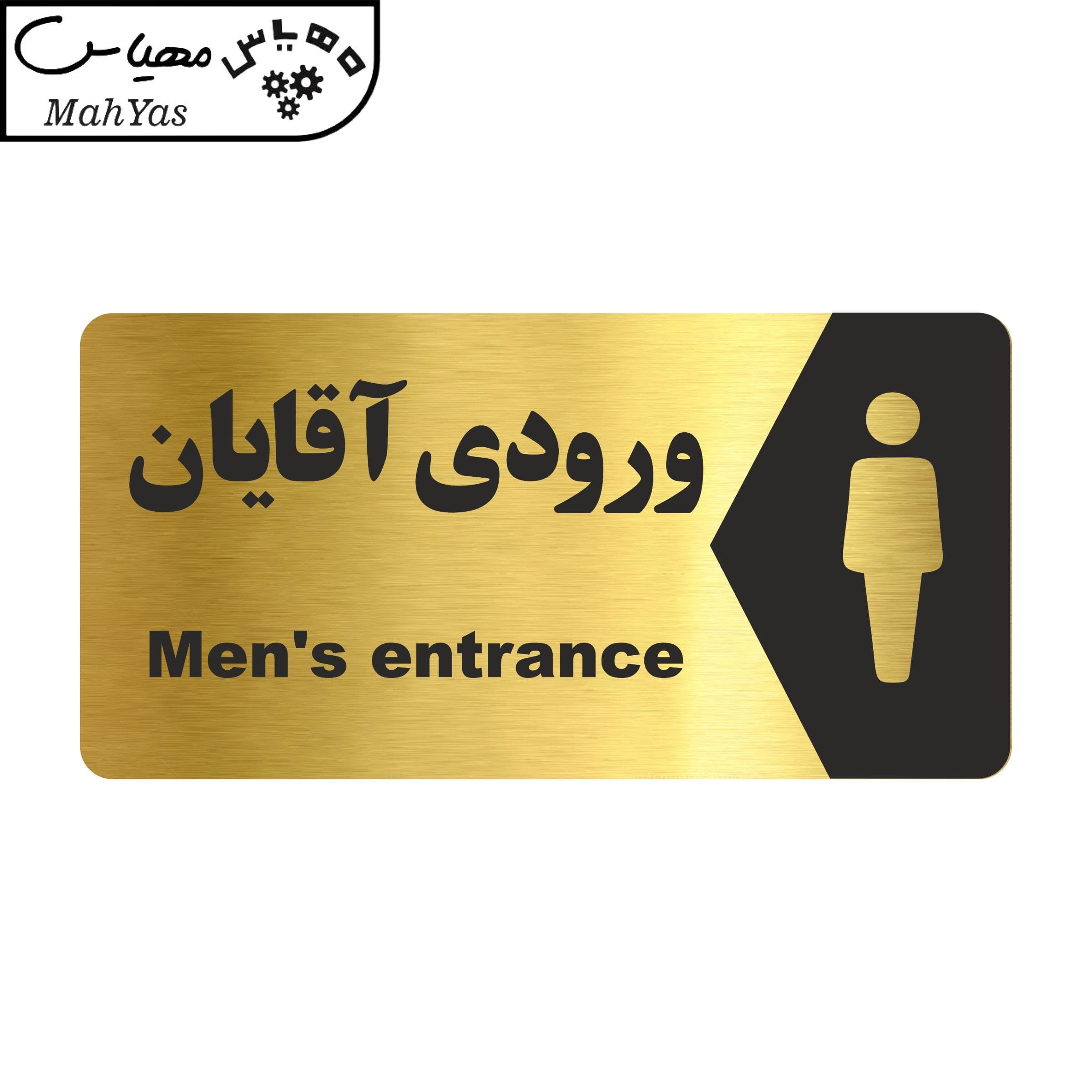 تابلو راهنما مهیاس طرح ورودی آقایان مدل NG175 — تصویر ۳