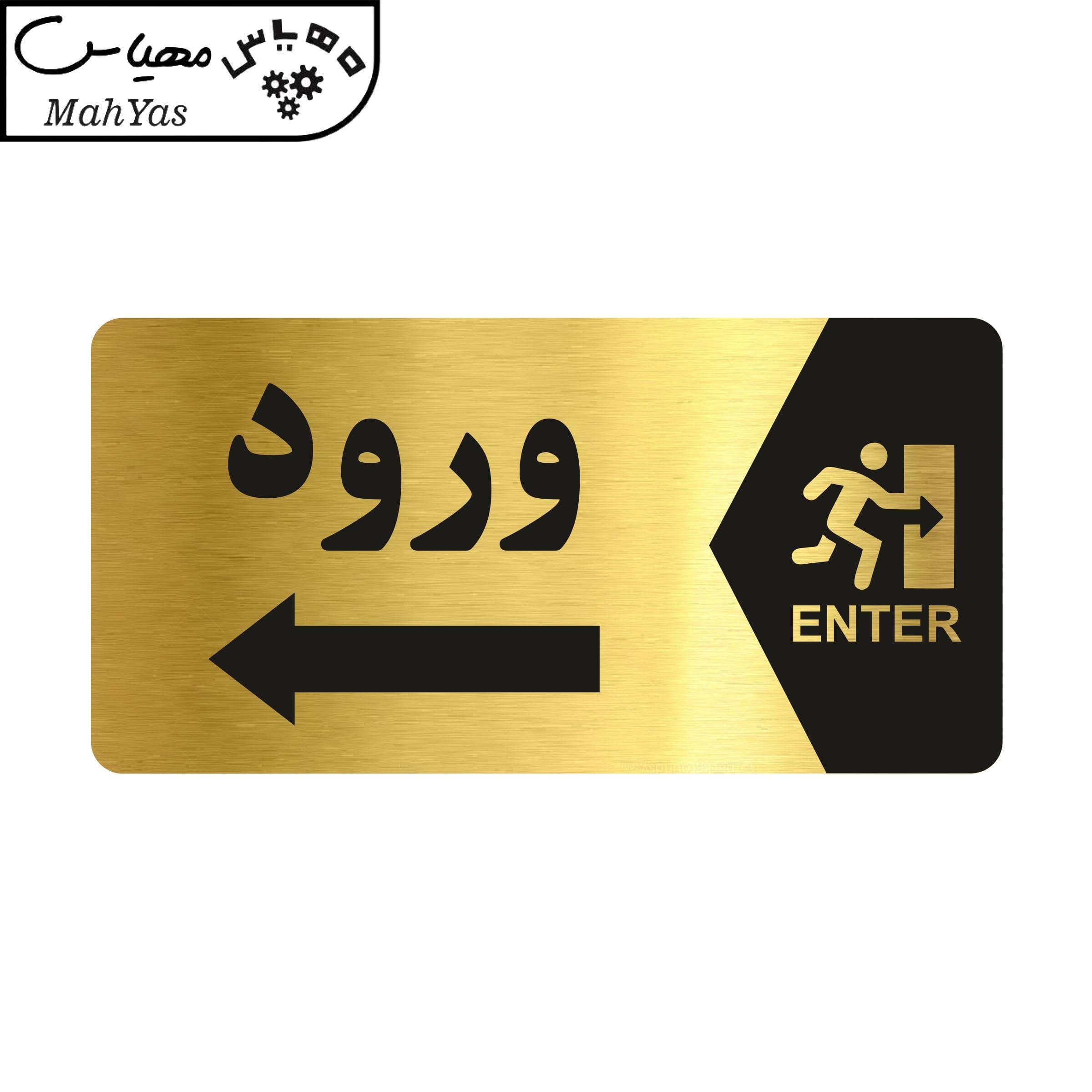 تابلو راهنما مهیاس طرح مستطیل ورود مدل NG146 — تصویر ۳