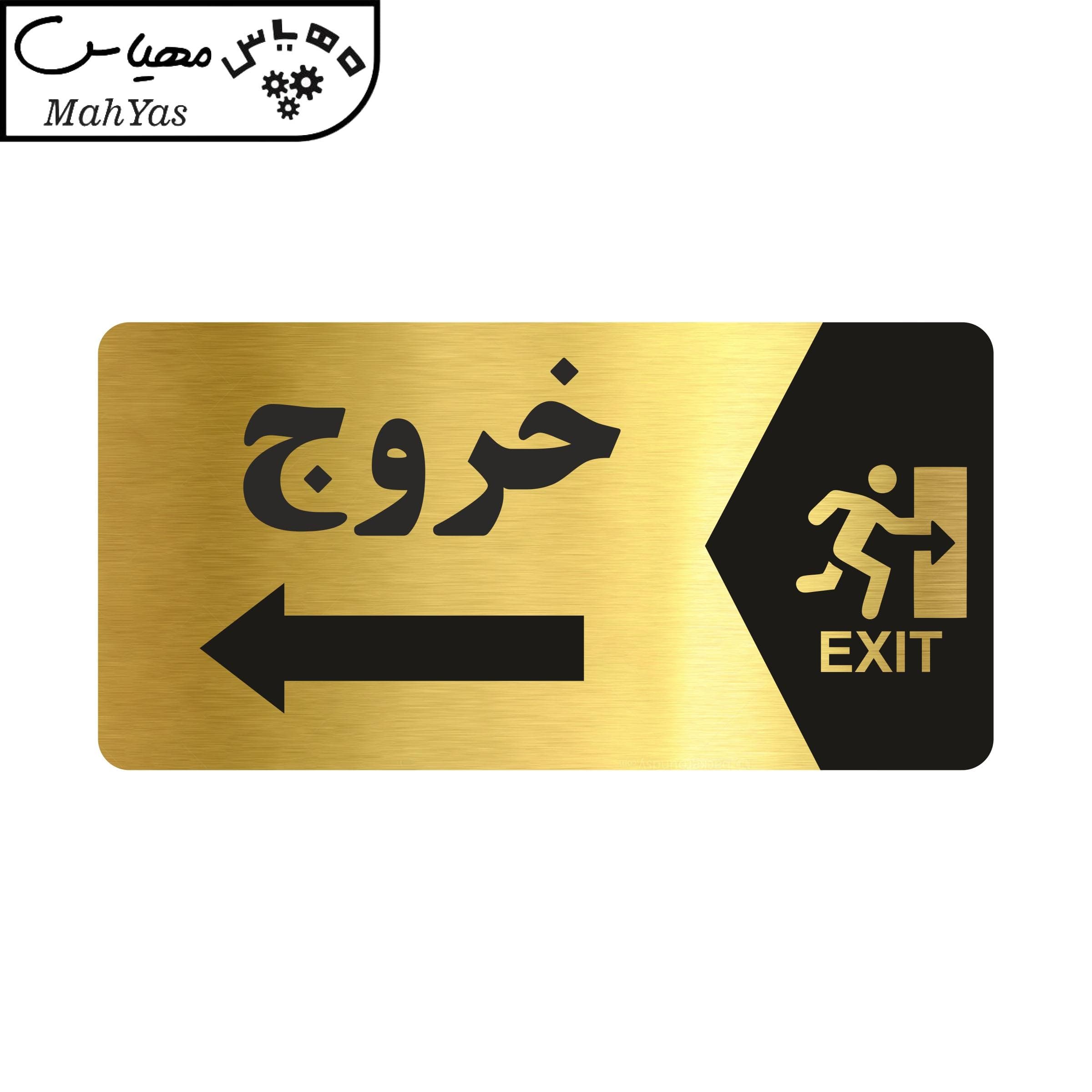 تابلو راهنما مهیاس طرح خروج مدل NG142 — تصویر ۳