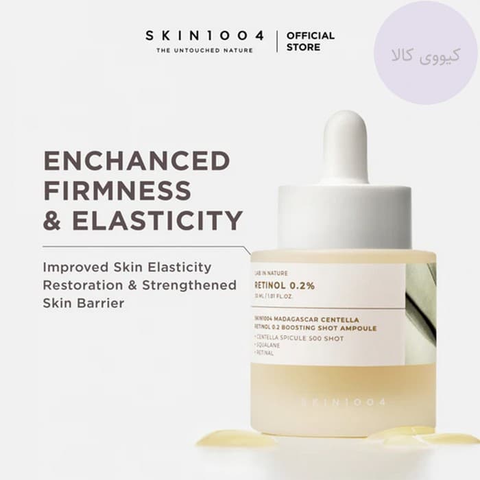 آمپول رتینول %0.2 سنتلا اسکین Skin 1004 ضد چروک و جوانساز — تصویر ۱۲