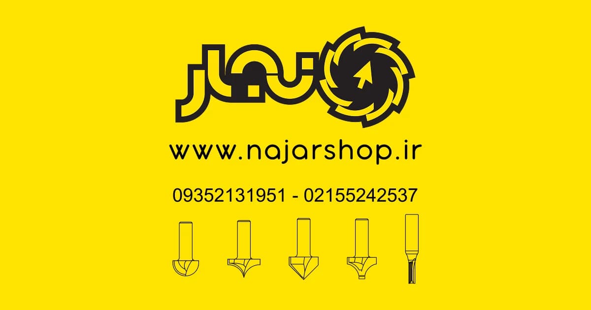 گردبر چوب سایز 40 ولف کبالت 8 درصد