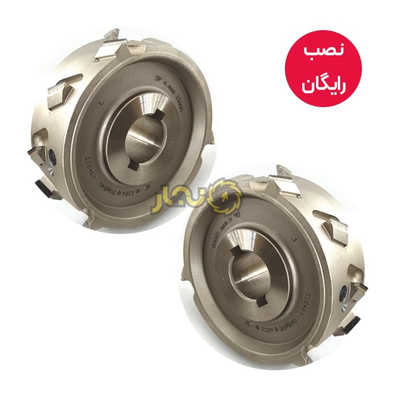 توپی پیش فرز لبه چسبان قطر 12.5 کارگیر 4 تورنادو راستگرد و چپگرد کد T1254030-125RL (جفتی + نصب رایگان) — تصویر ۵