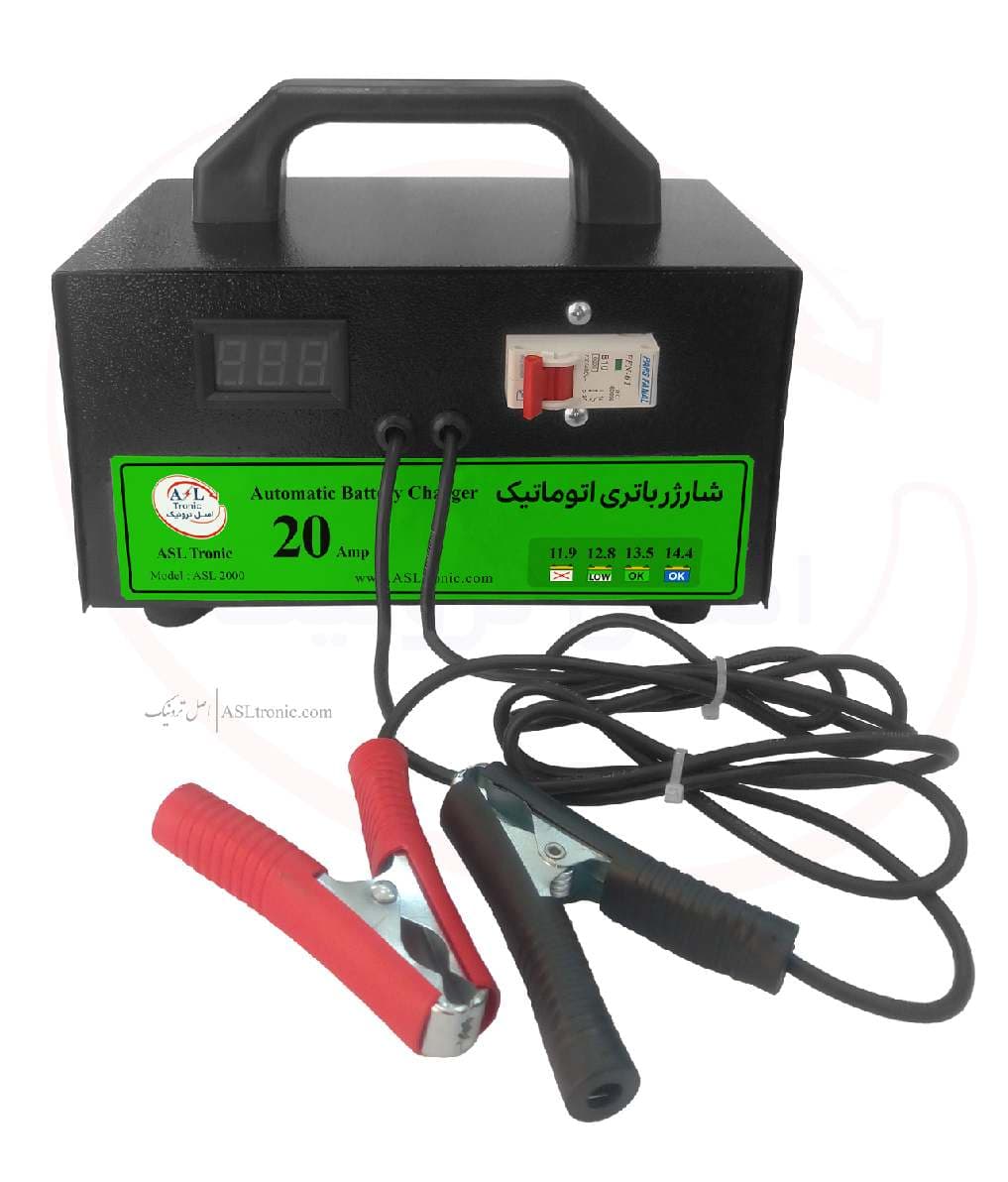 شارژر باتری 20 آمپر اتوماتیک مدل ASL2000 — تصویر ۳