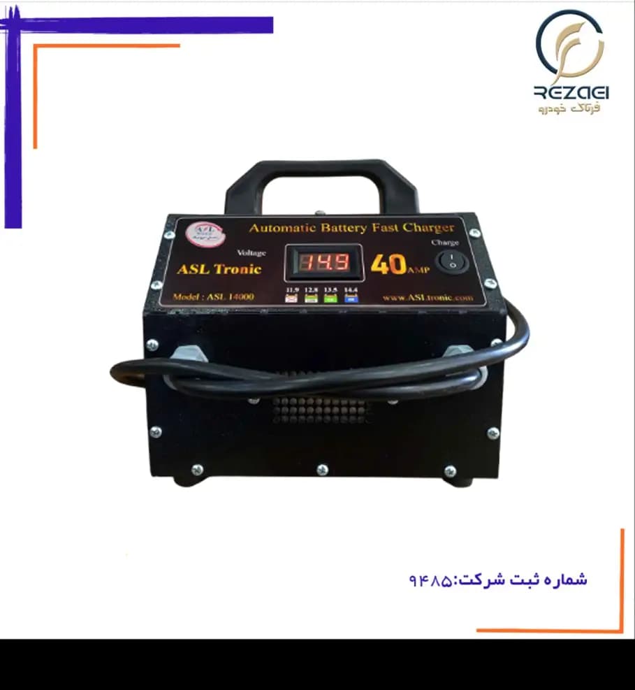 شارژر باتری 40 آمپر اتوماتیک مدل ASL14000 — تصویر ۹