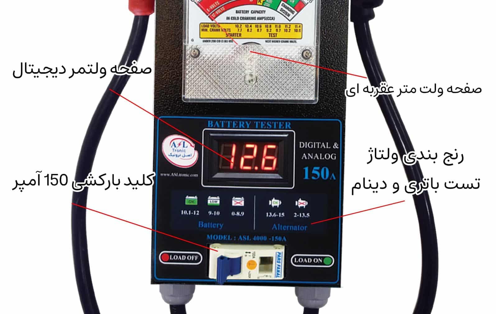 تستر باتری و دینام آنالوگ، دیجیتال 150 آمپر ASL4000 — تصویر ۳