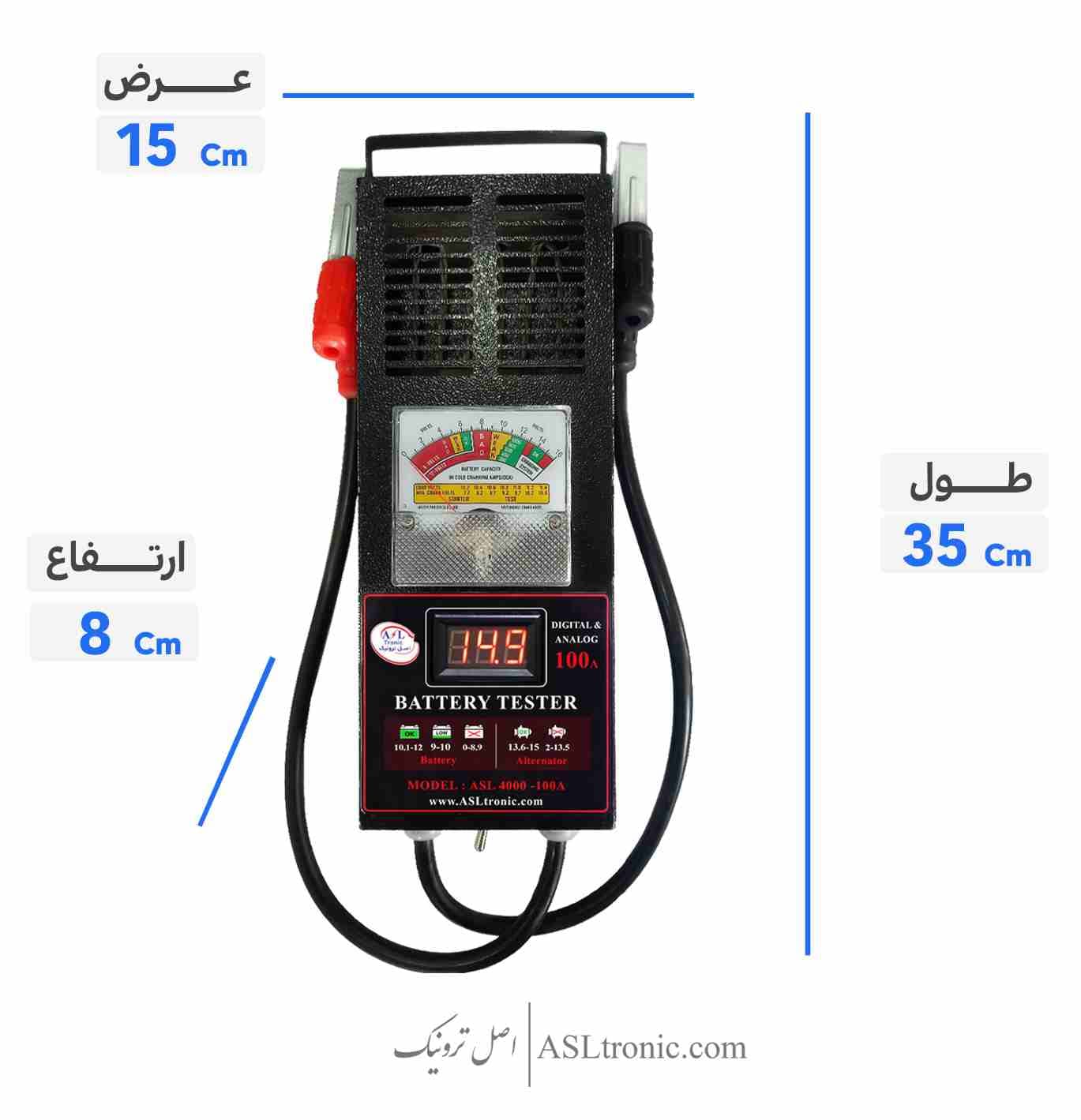 تستر باتری و دینام آنالوگ، دیجیتال 100 آمپر ASL4000 — تصویر ۲