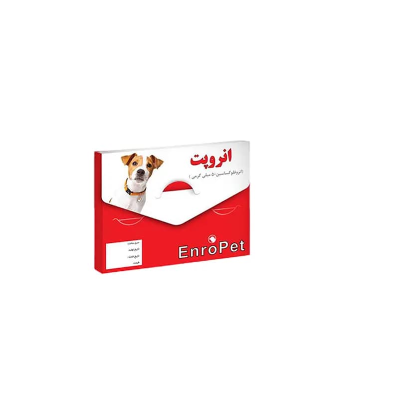 انروفلوکساسین 50 میلی گرم انروپت Enropet دامی ایران — تصویر ۳