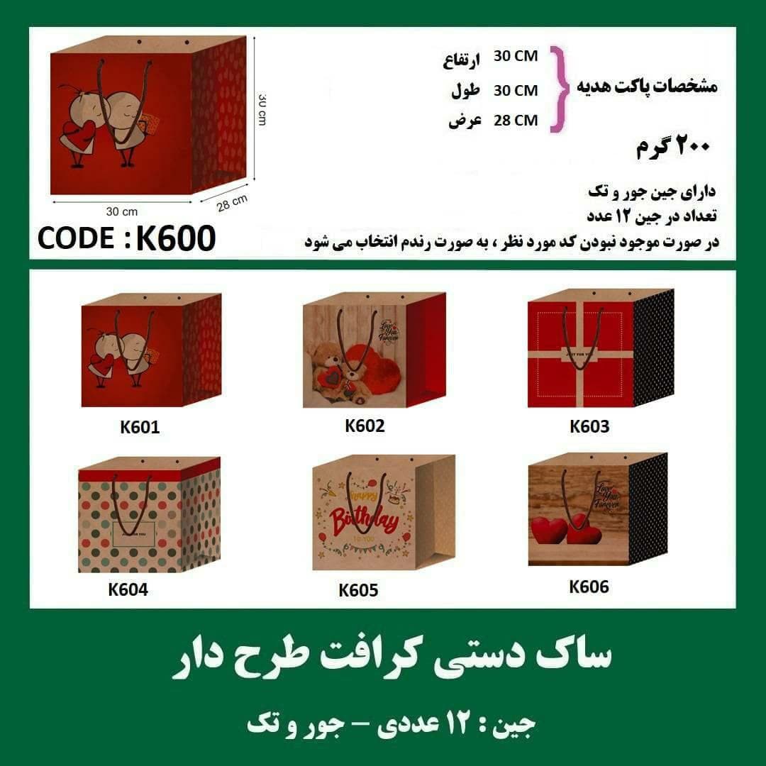 ساک_دستی کرافت کفه پهن فانتزی جور