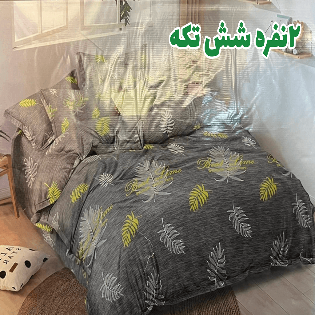 سرویس روتختی 2 نفره