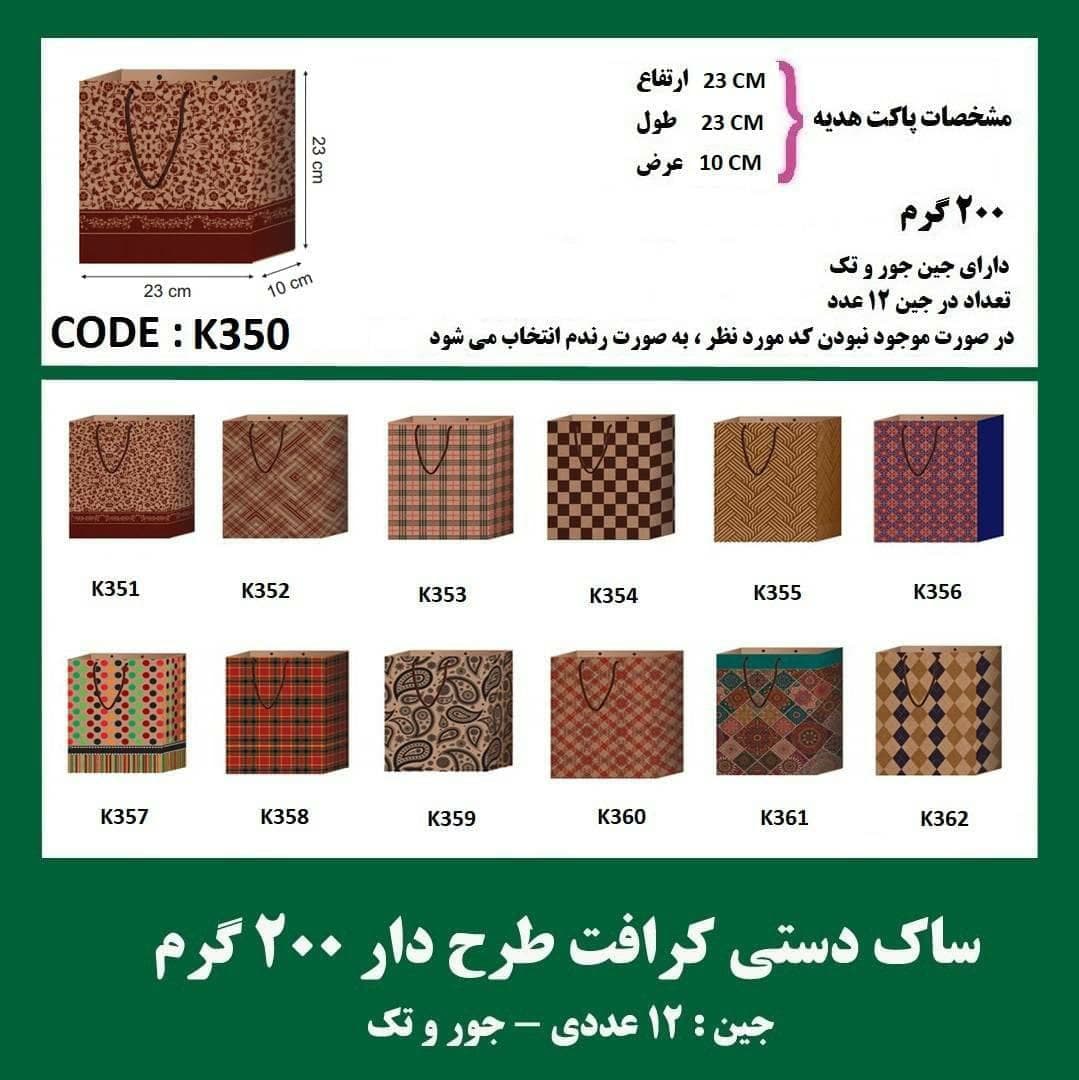 ساک کرافت سایز3.5اداری جور — تصویر ۲
