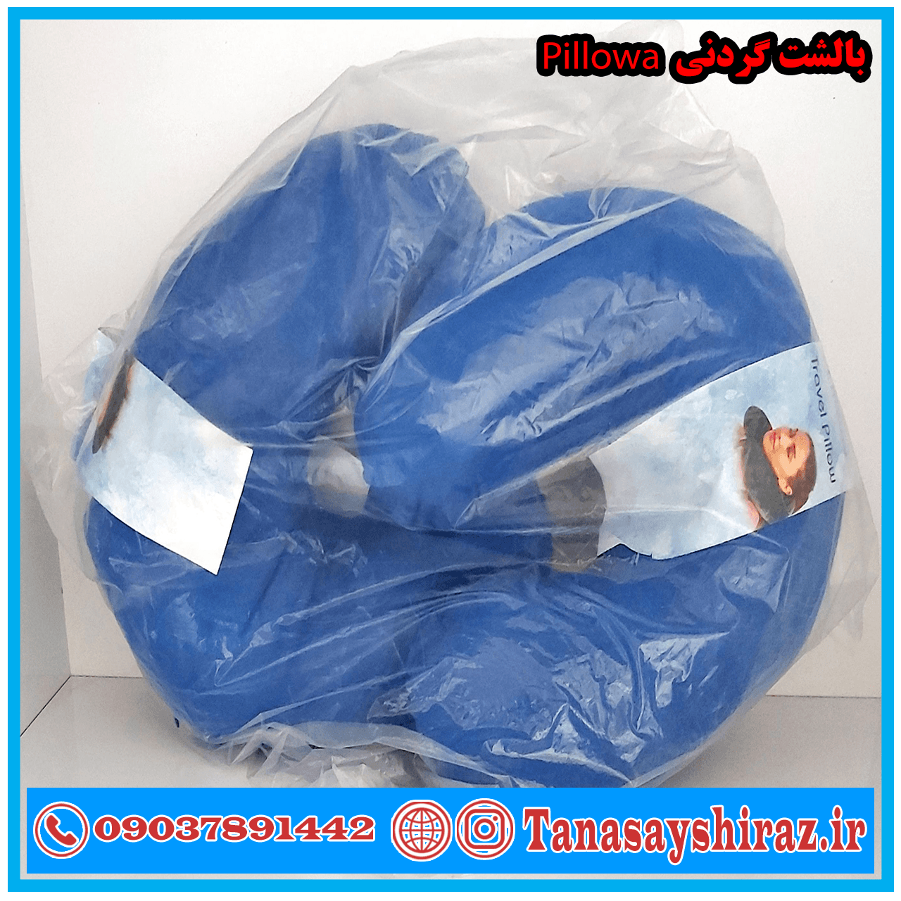 بالشت گردنی Pillowa