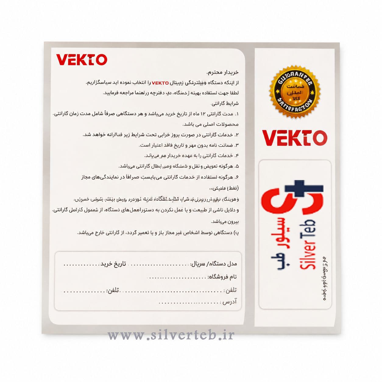 فشارسنج بازویی دیجیتال وکتو مدل LD-530 — تصویر ۷
