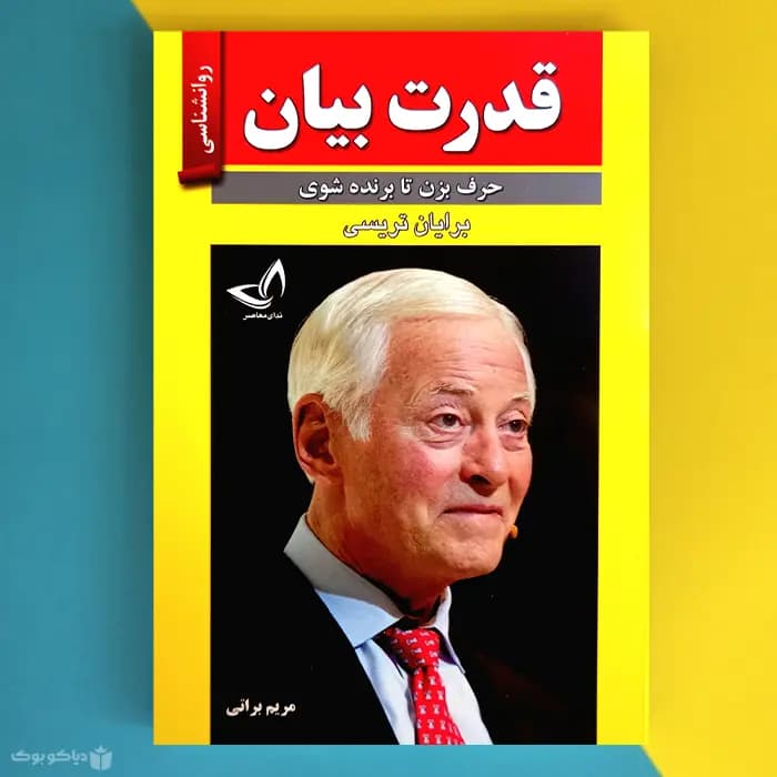 پکیج کتاب های جادوی کاریزما - مشخصات و خرید — تصویر ۵