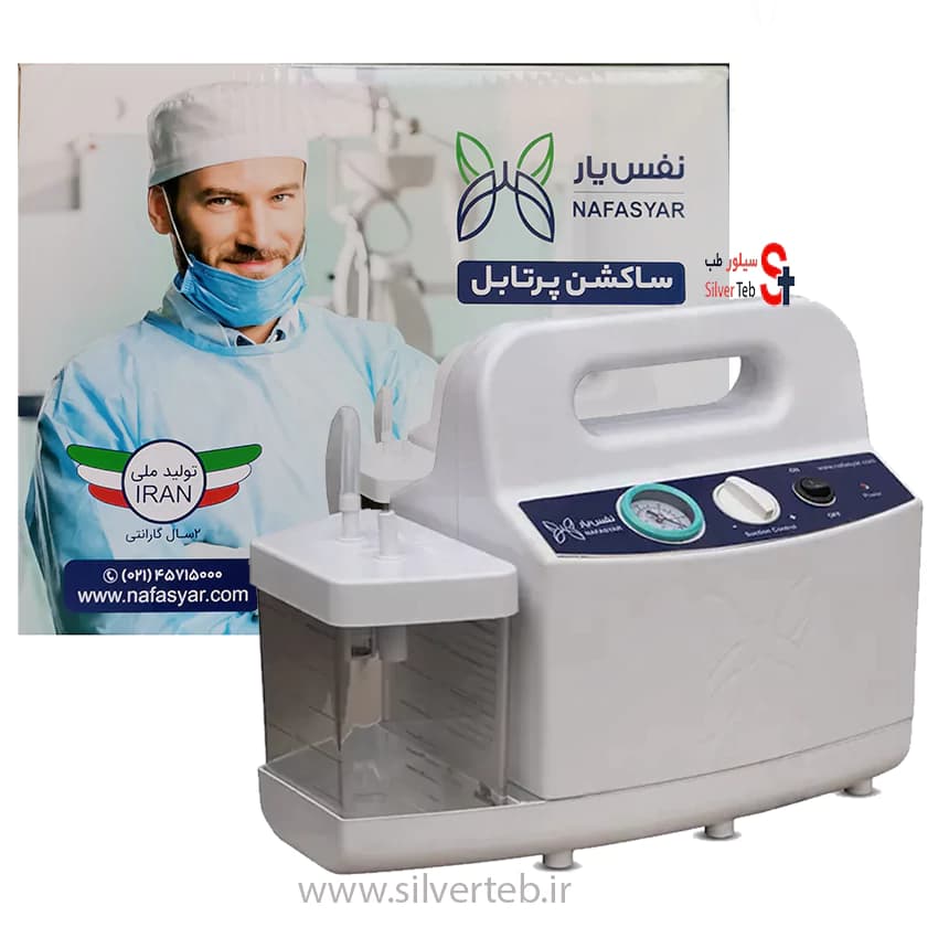 دستگاه ساکشن خانگی نفس یار مدل PSU-028 — تصویر ۹