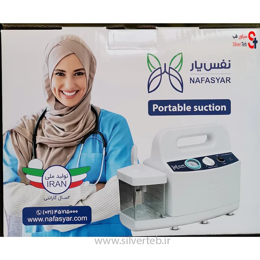 دستگاه ساکشن خانگی نفس یار مدل PSU-028 — تصویر ۷