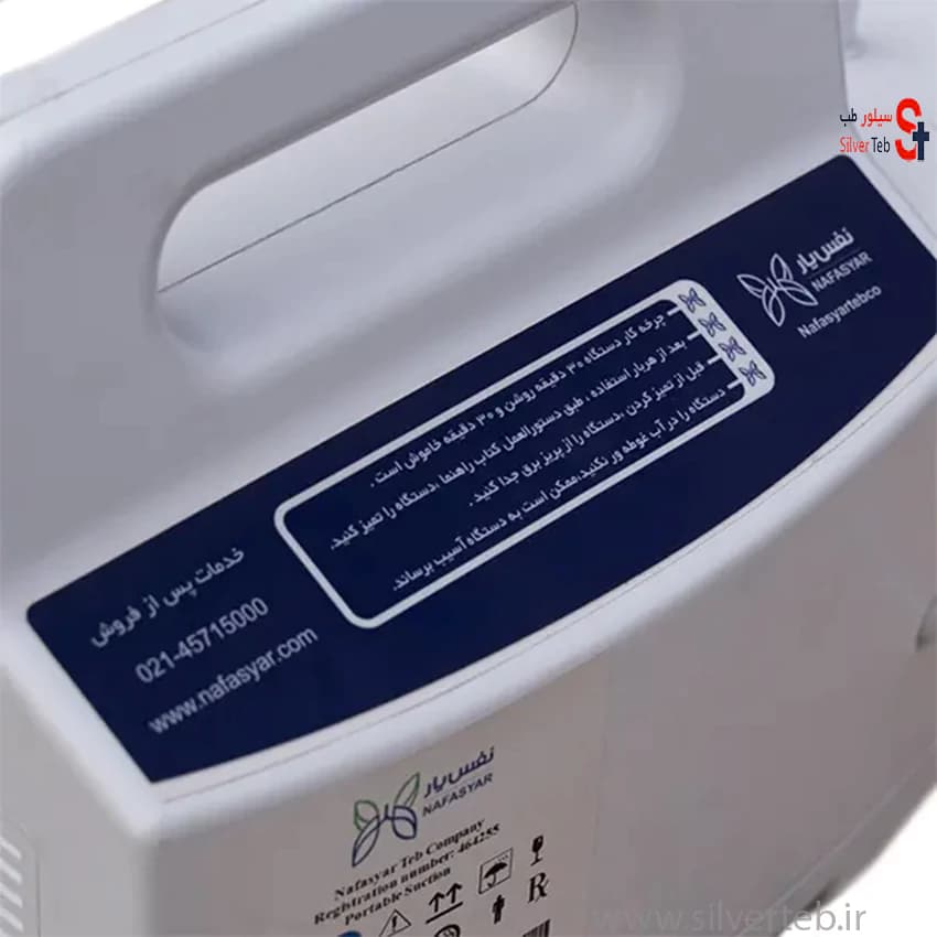 دستگاه ساکشن خانگی نفس یار مدل PSU-028 — تصویر ۸