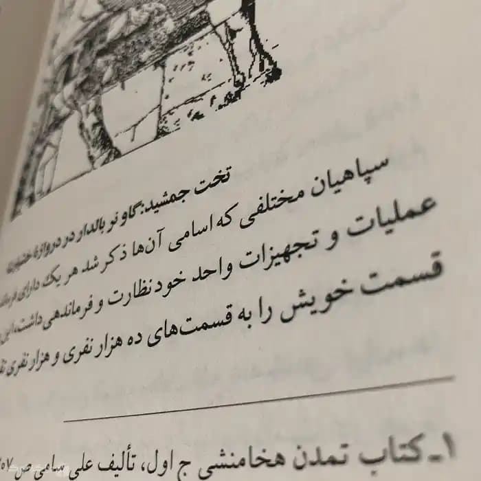 کتاب خشایارشا اثر فواد فاروقی Xerxes - مشخصات و خرید — تصویر ۴