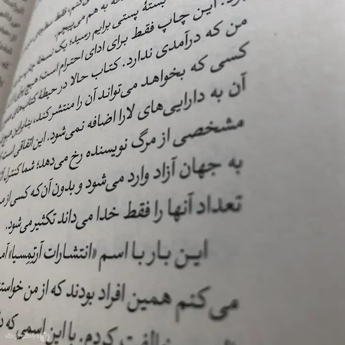 کتاب آدمکش کور اثر مارگارت آتوود The Blind Assassin - مشخصات و خرید — تصویر ۳