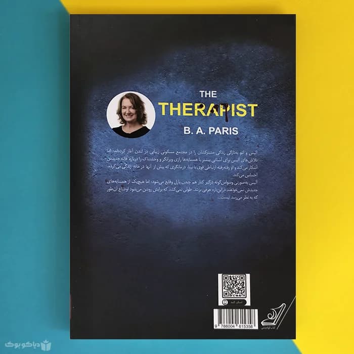 کتاب درمانگر اثر بی ای پاریس The Therapist - مشخصات و خرید — تصویر ۲