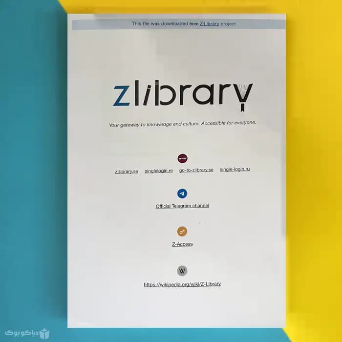 کتاب Skills of a Successful Software Engineer اثر Fernando Doglio - مشخصات و خرید — تصویر ۲
