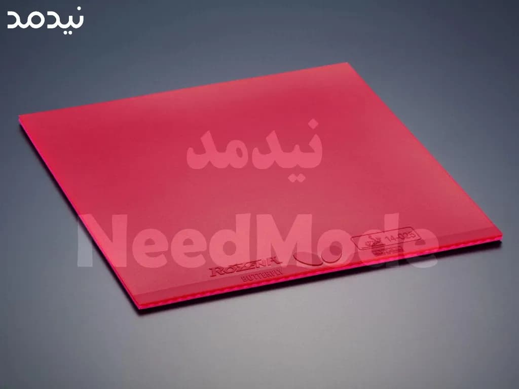رویه تینرژی روزنا Rozena باترفلای با بهترین قیمت خرید — تصویر ۱۱