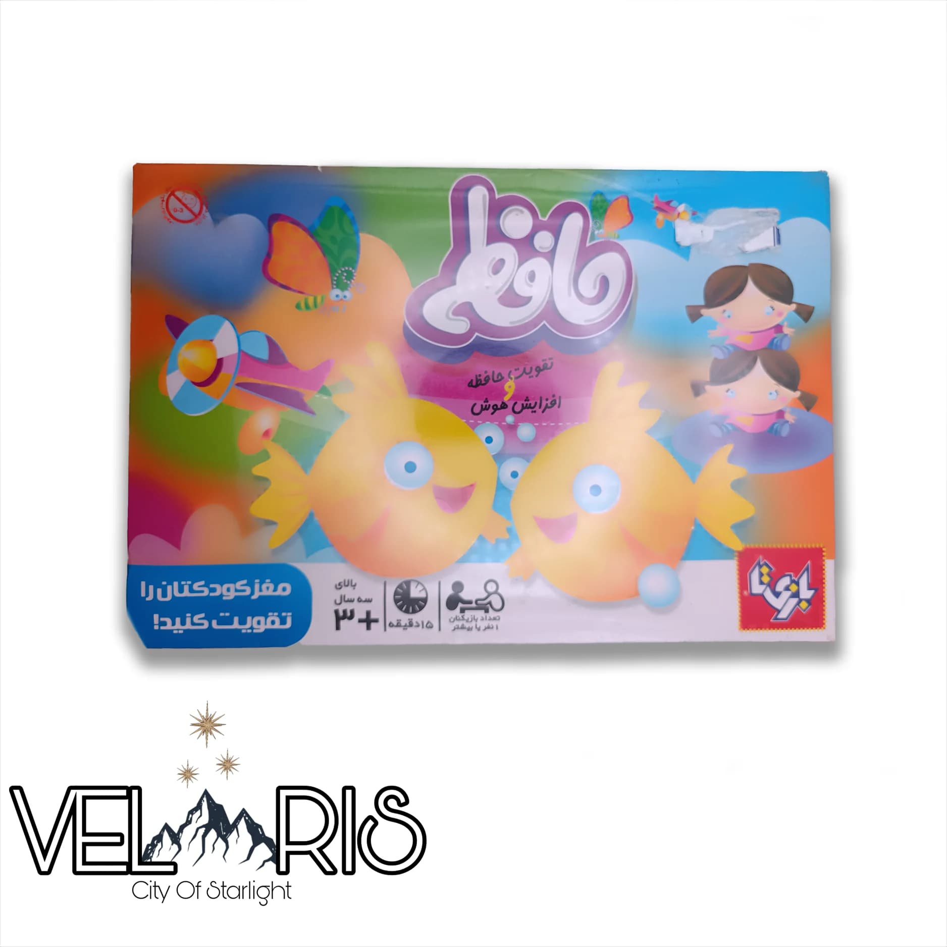 بازی حافظه — تصویر ۲