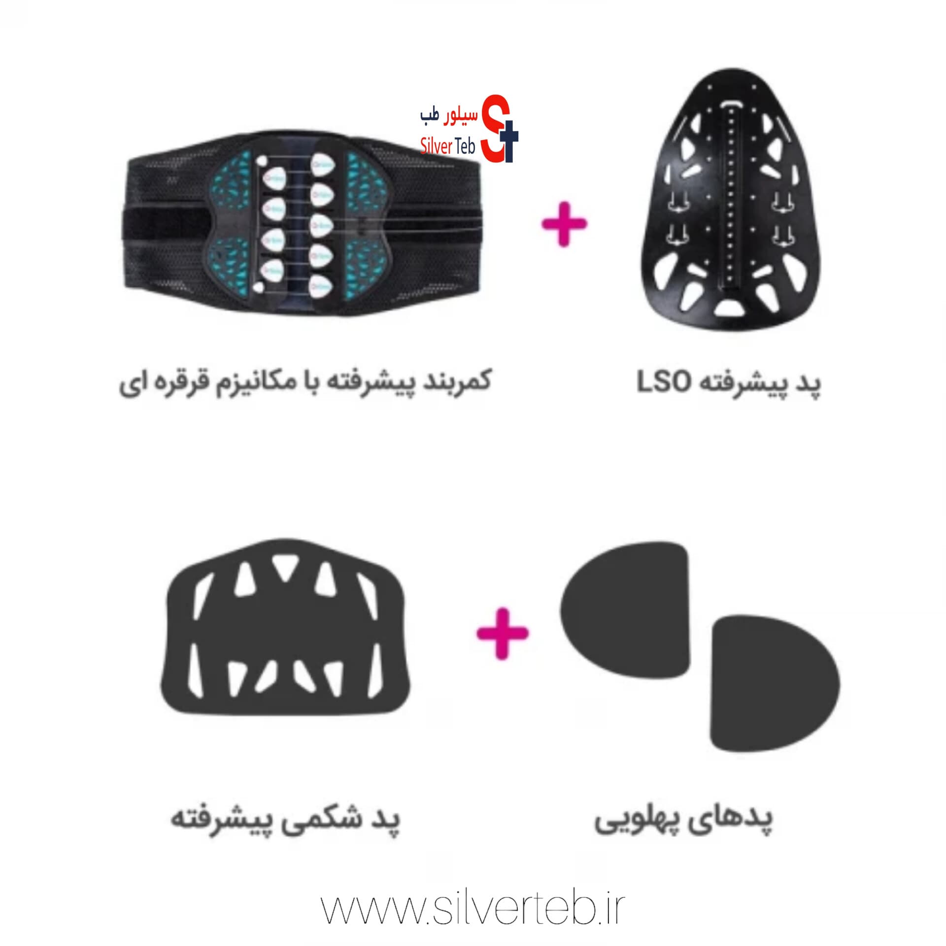 کمربند طبی اورتینو مدل LSO — تصویر ۷