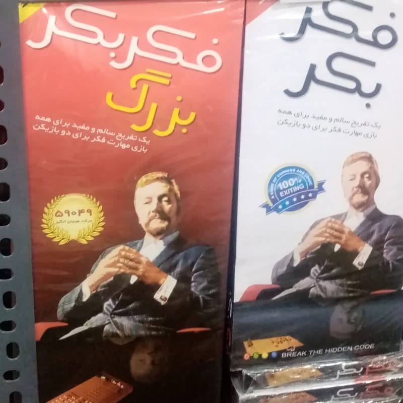 بازی فکر بکر — تصویر ۵