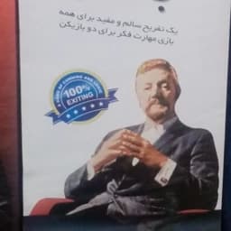 بازی فکر بکر — تصویر ۷