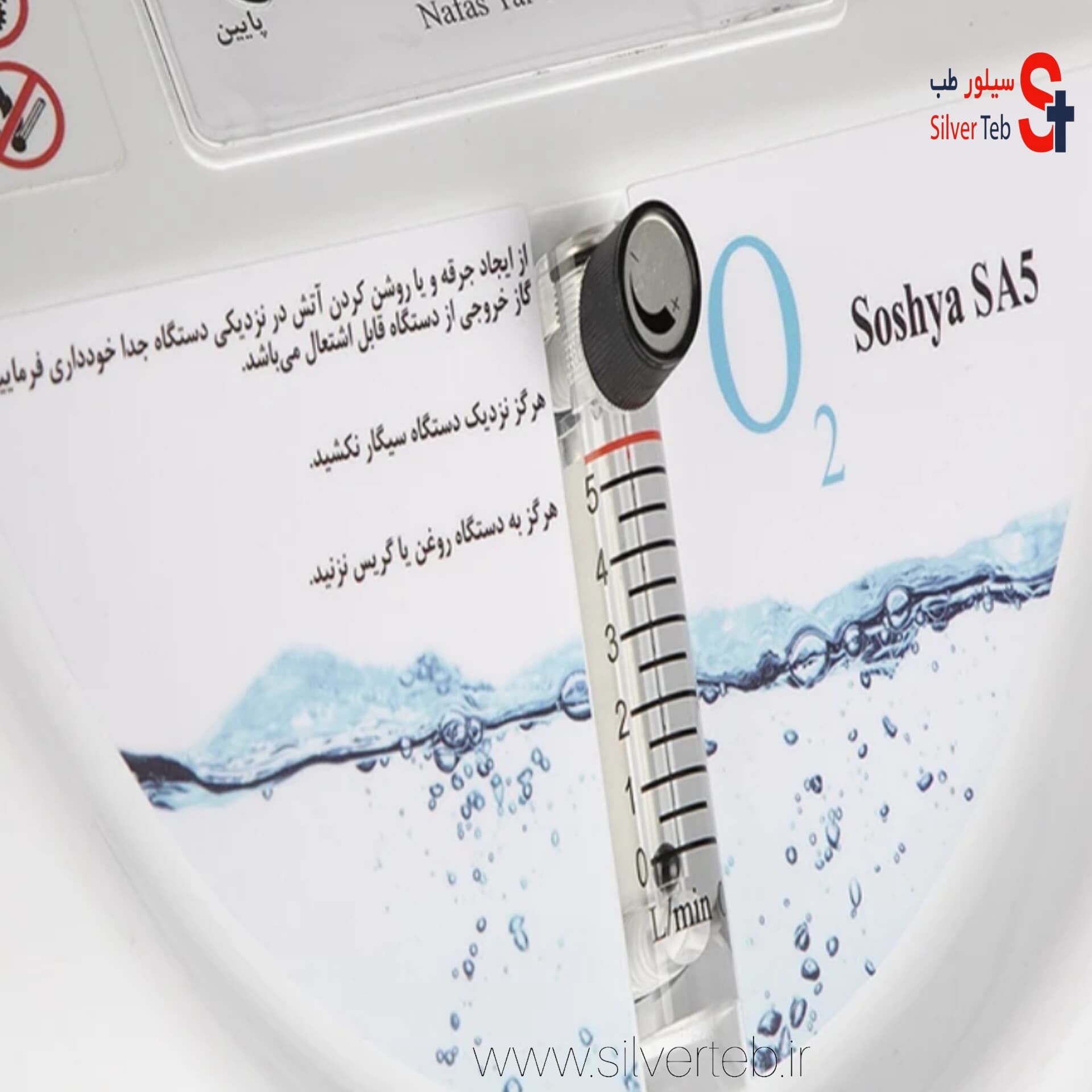 اکسیژن ساز 5 لیتری نفس یار طب سوشیا مدل SA5 (کار کرده در حد) — تصویر ۱۱