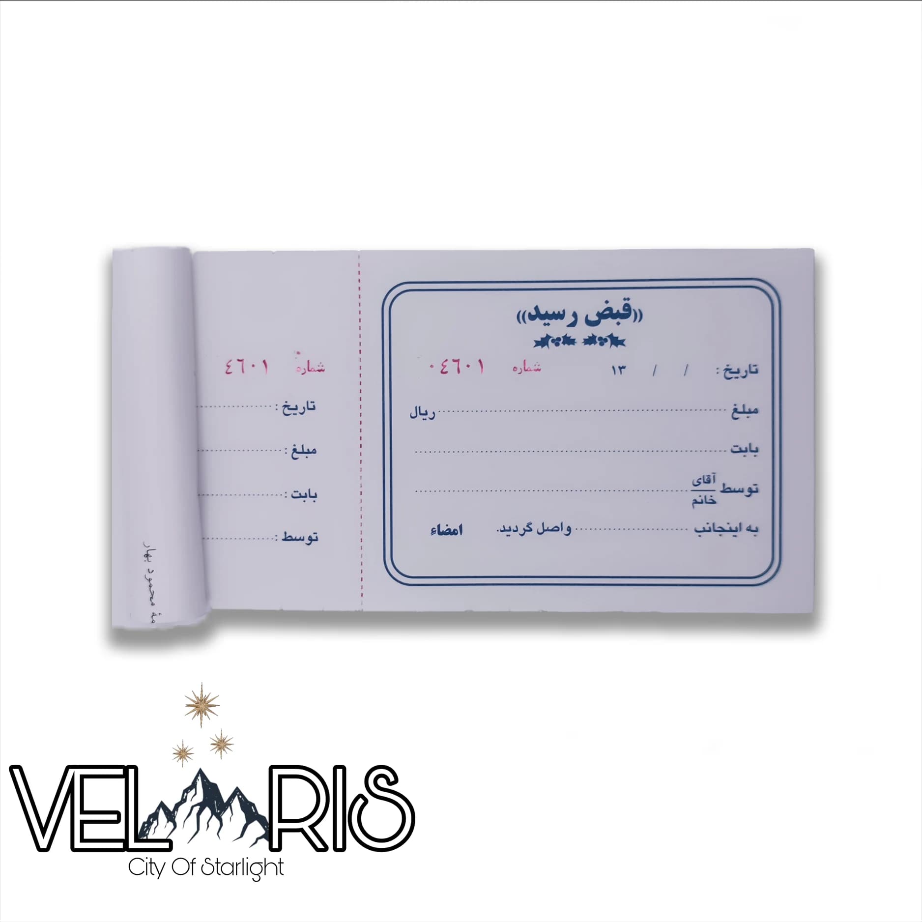 قبض رسید — تصویر ۵