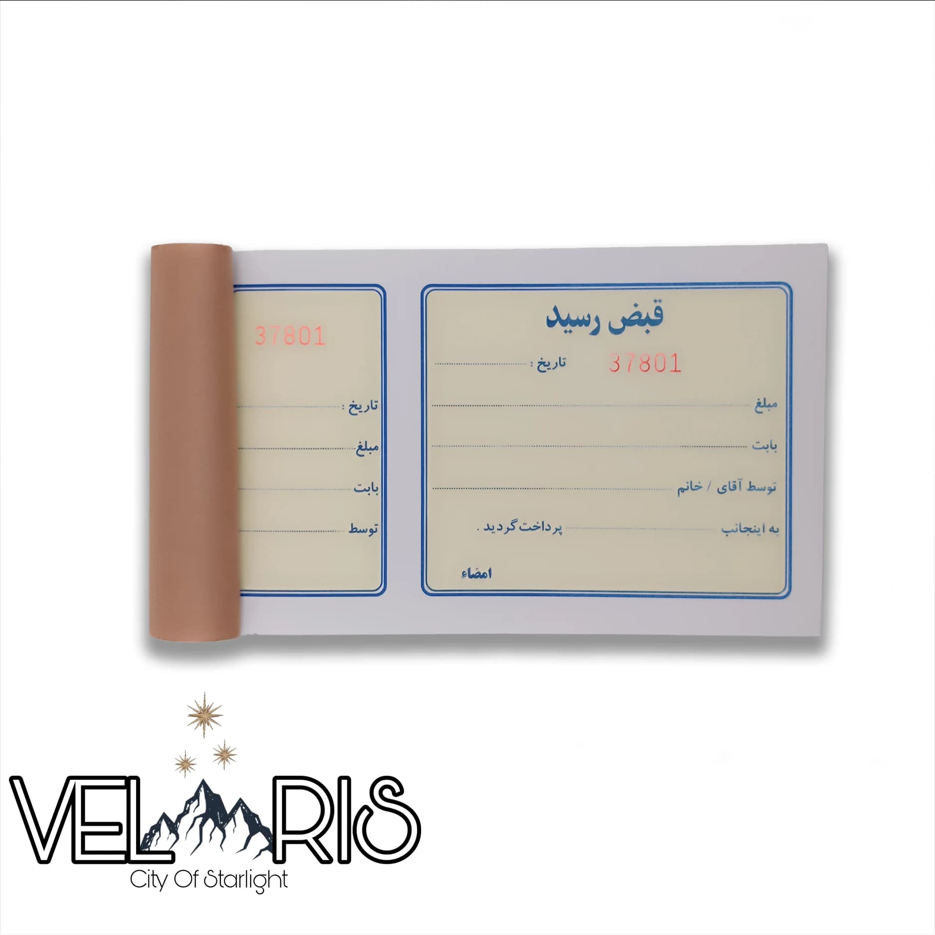 قبض رسید