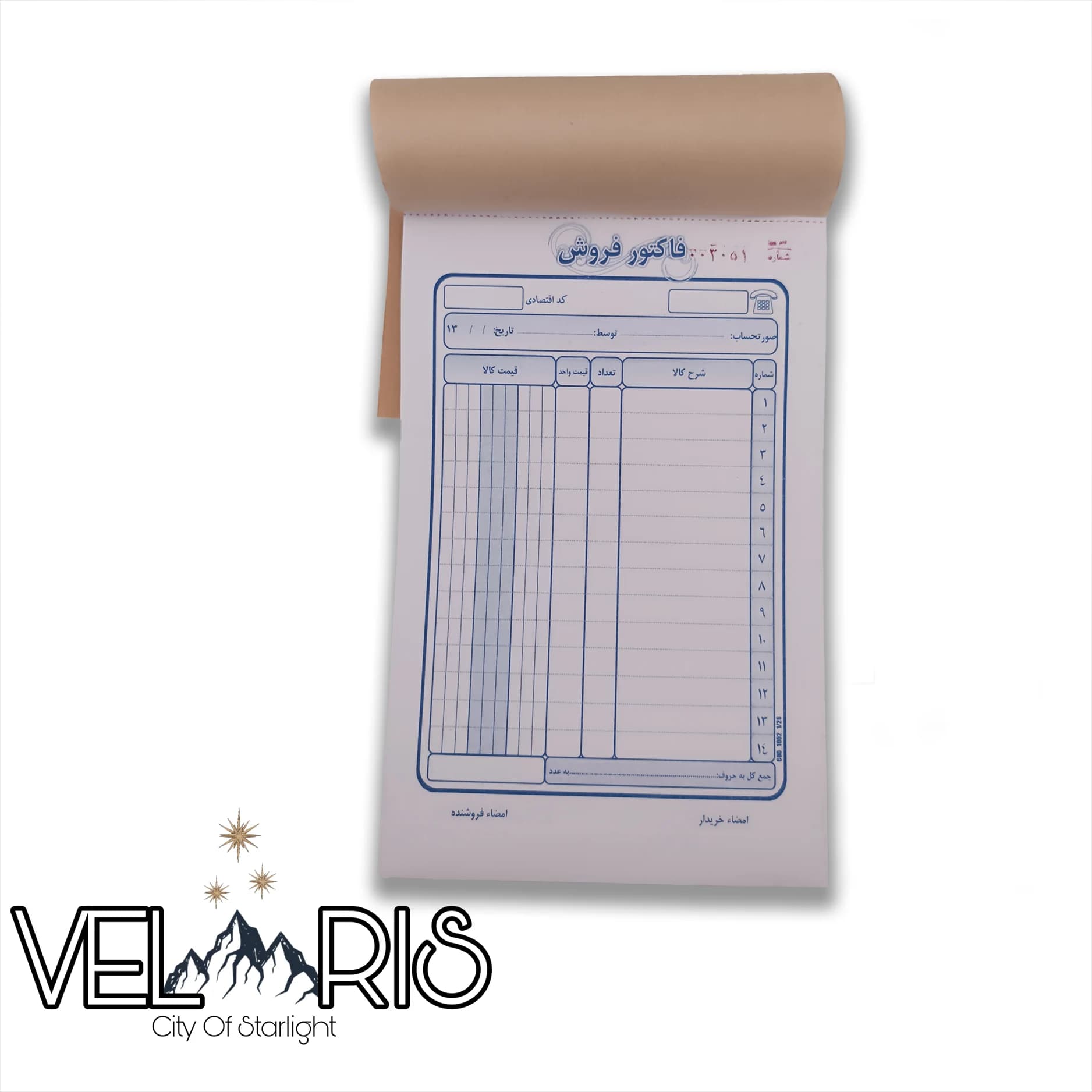 فاکتور فروش 14 کاربن دار NCR — تصویر ۲
