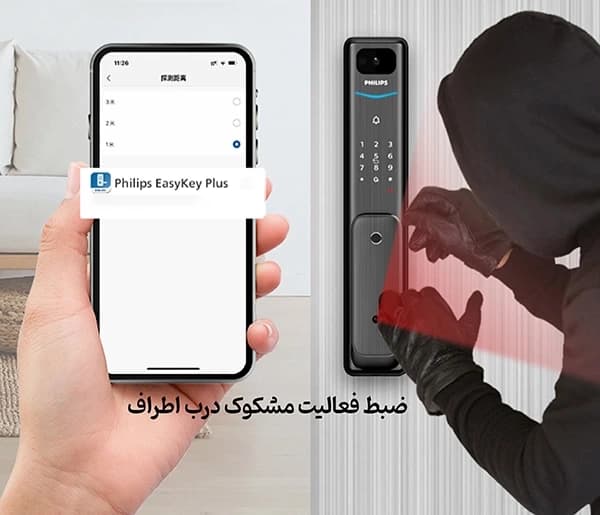 دستگیره هوشمند فیلیپس ALPHA-V-5HWS — تصویر ۹