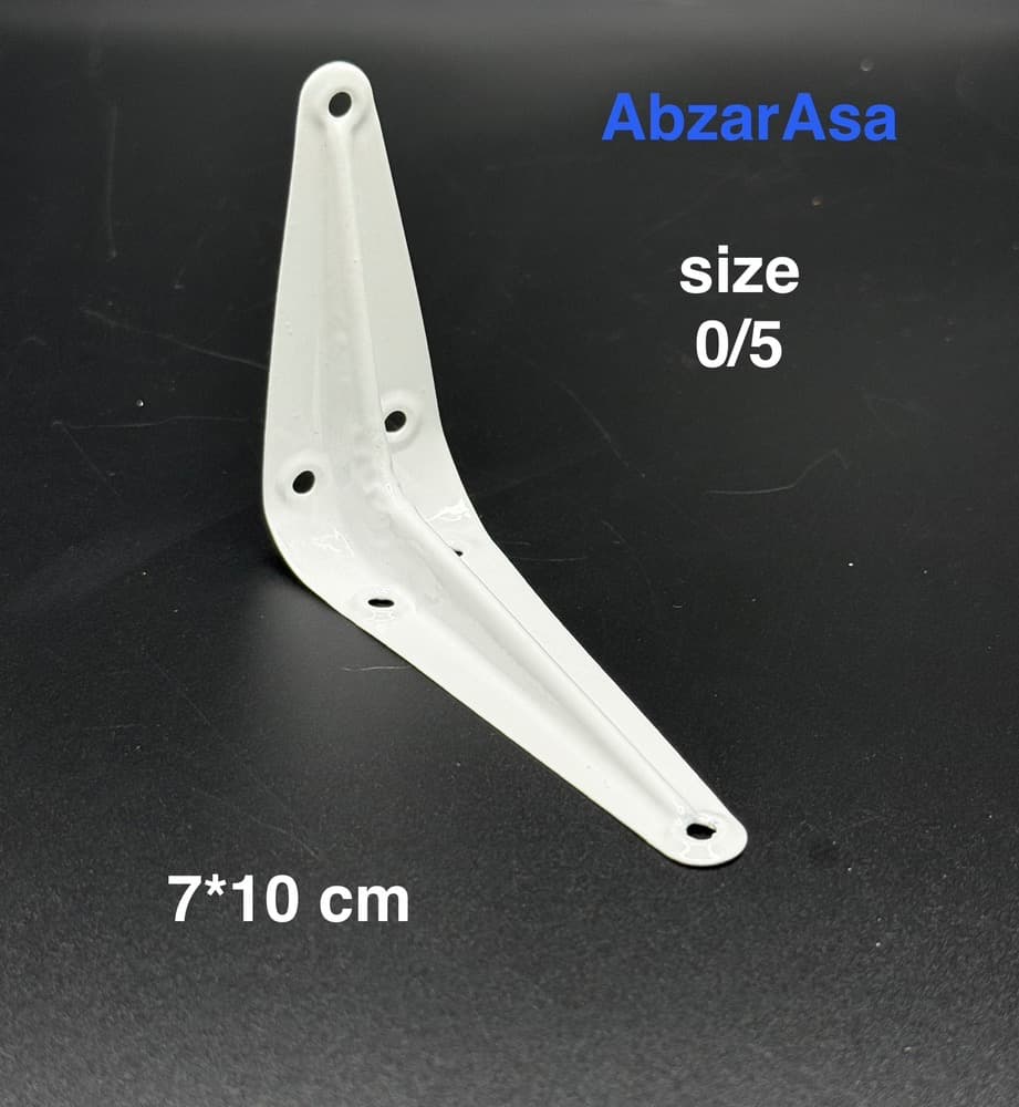 گونیا نگهدارنده طبقه سایز 0/5 ابعاد 7*10 سانتی متر
