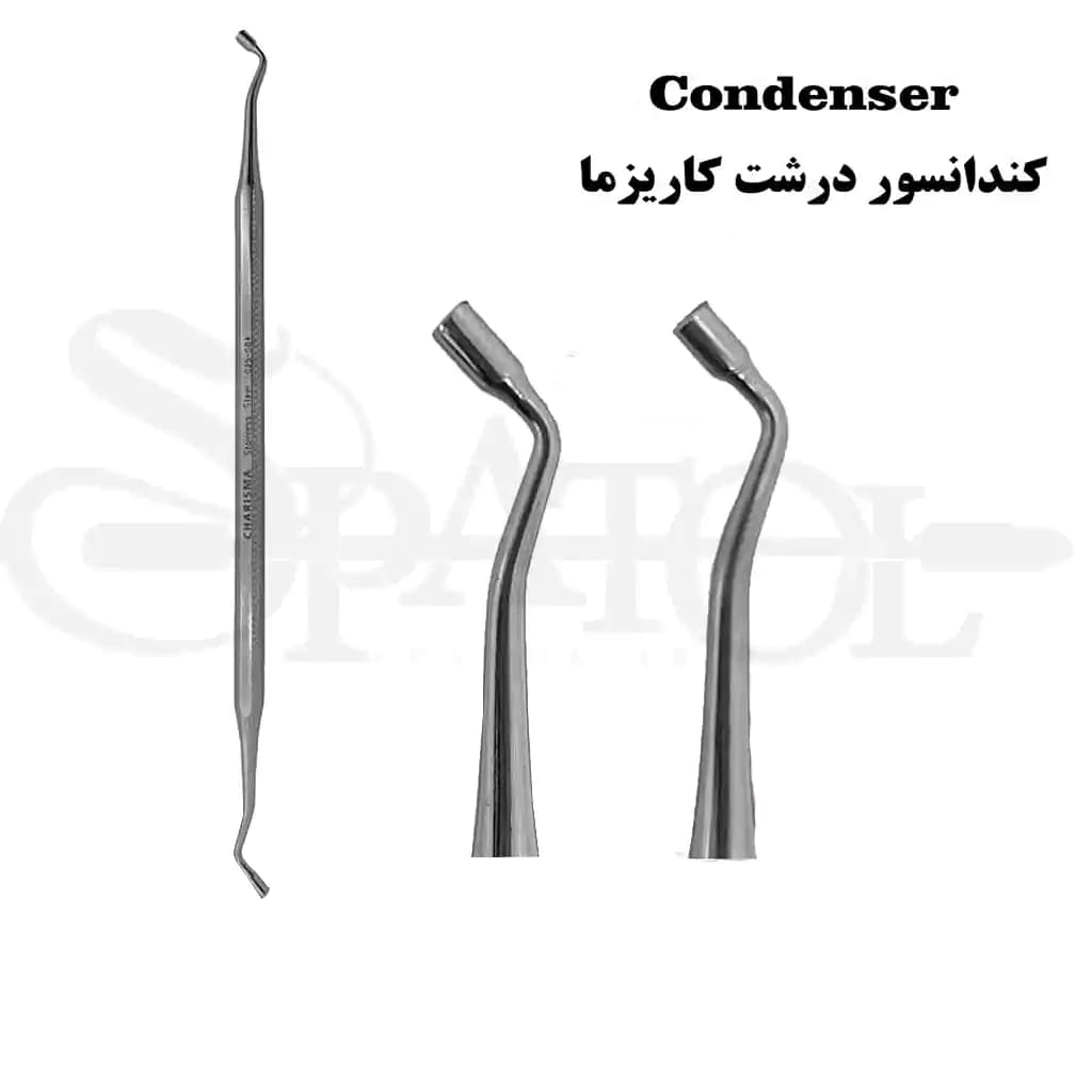 کندانسور کاریزما Charisma ( 5 سایز )