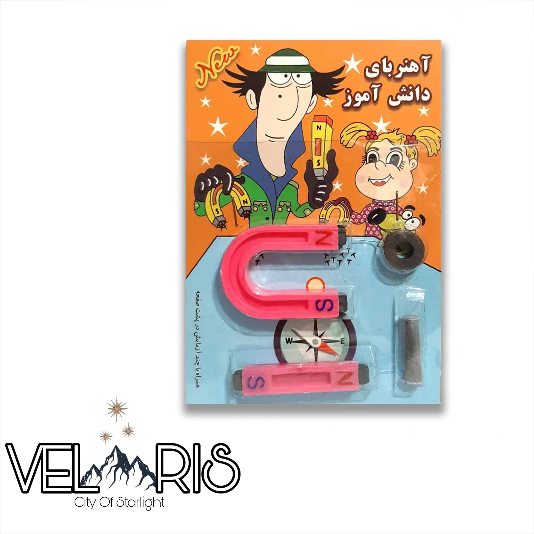 آهنربای دانش آموزی