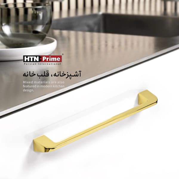 دستگیره کابینت HTN Prime | H2400 — تصویر ۷