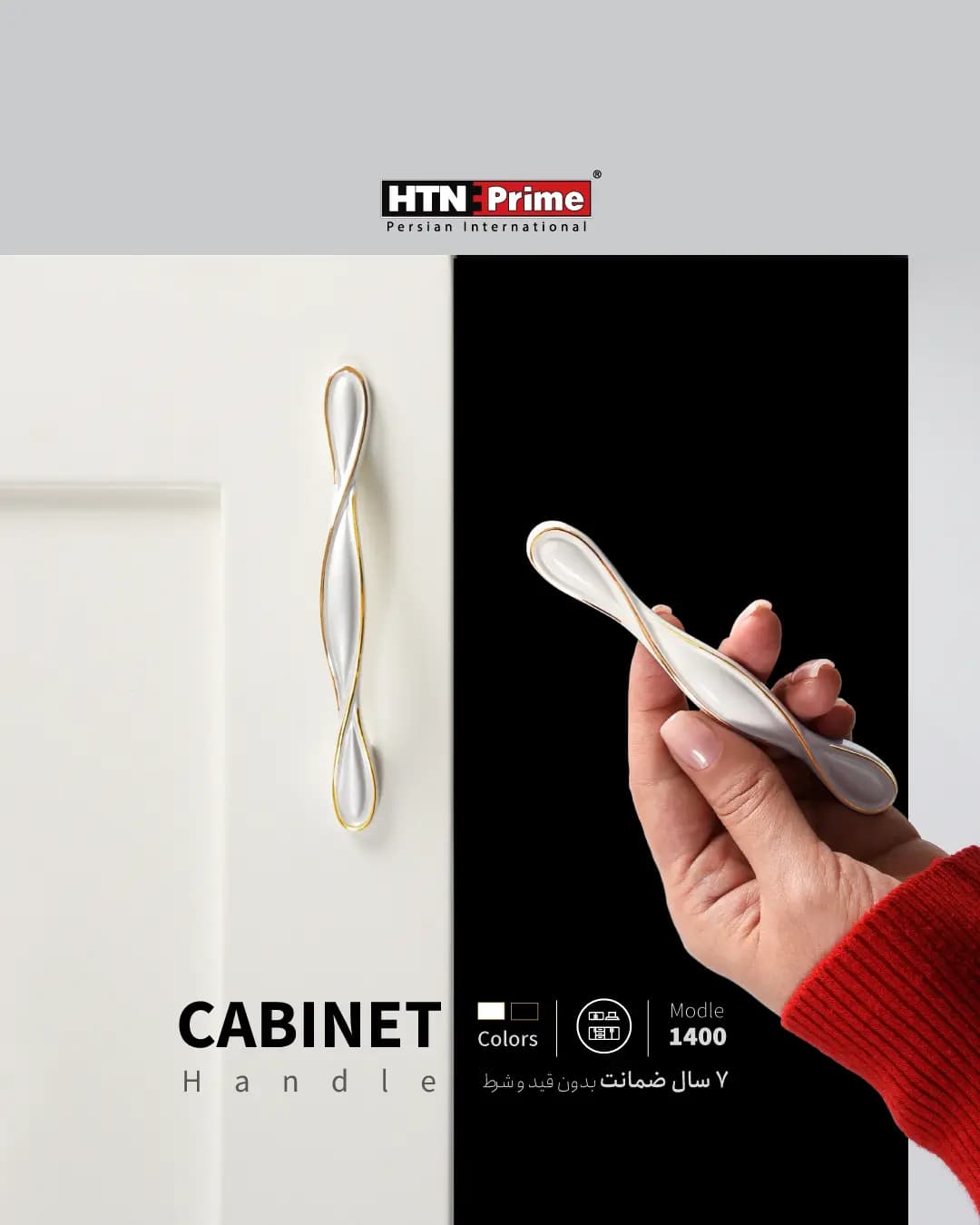دستگیره کابینت HTN Prime | H1420G — تصویر ۹