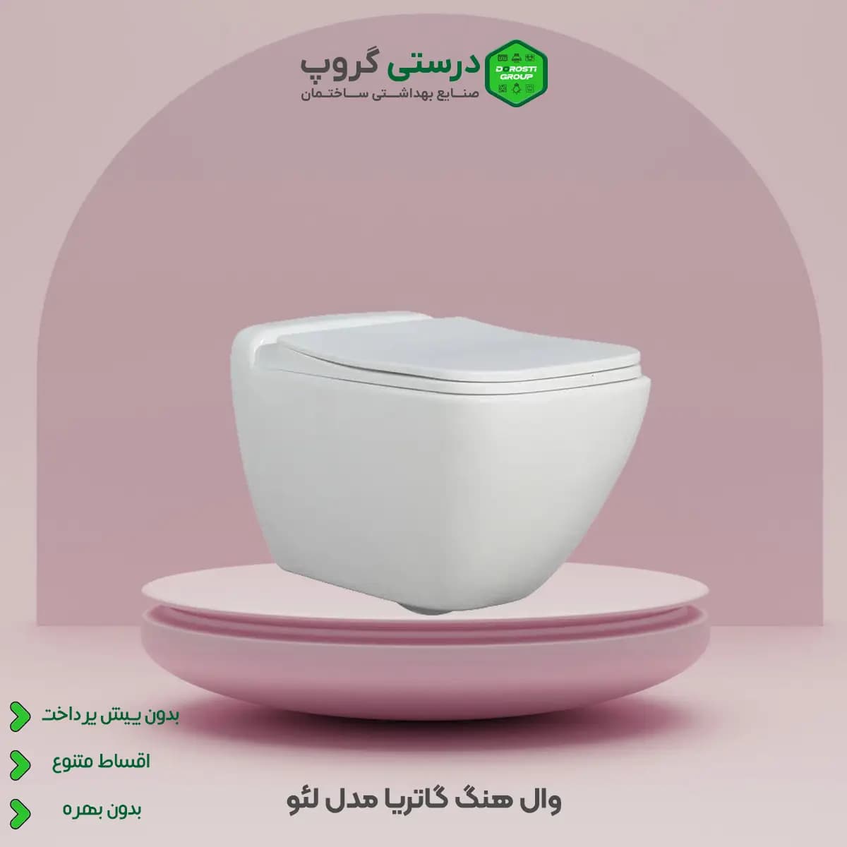 وال هنگ گاتریا مدل لئو — تصویر ۲