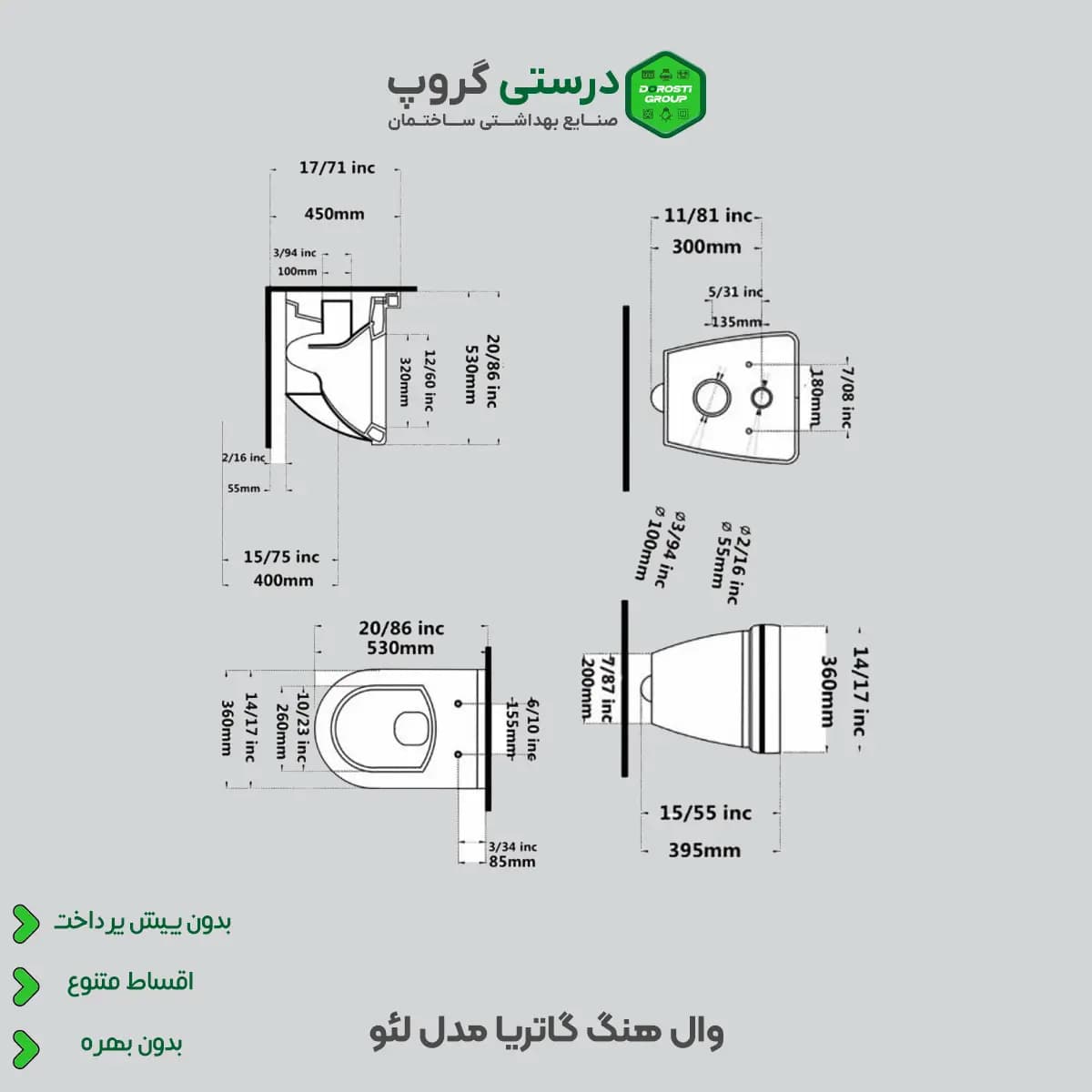 وال هنگ گاتریا مدل لئو — تصویر ۳