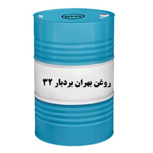 روغن بهران بردبار 32
