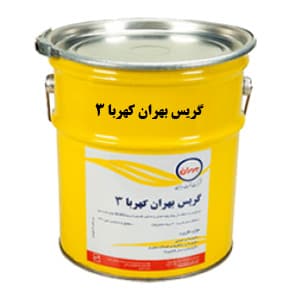 بهران کهربا 3