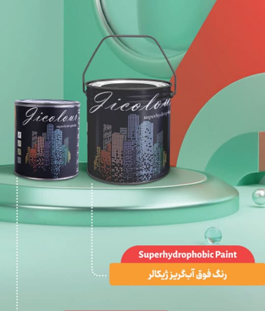 پوشش رنگی فوق آبگریز نمای خارج — تصویر ۹