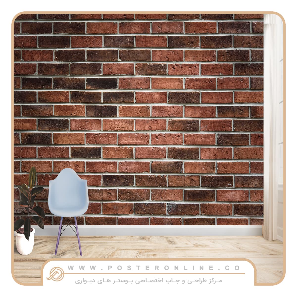 پوستر دیواری طرح آجر قرمز تیره و روستیک کد dt-1037 — تصویر ۲