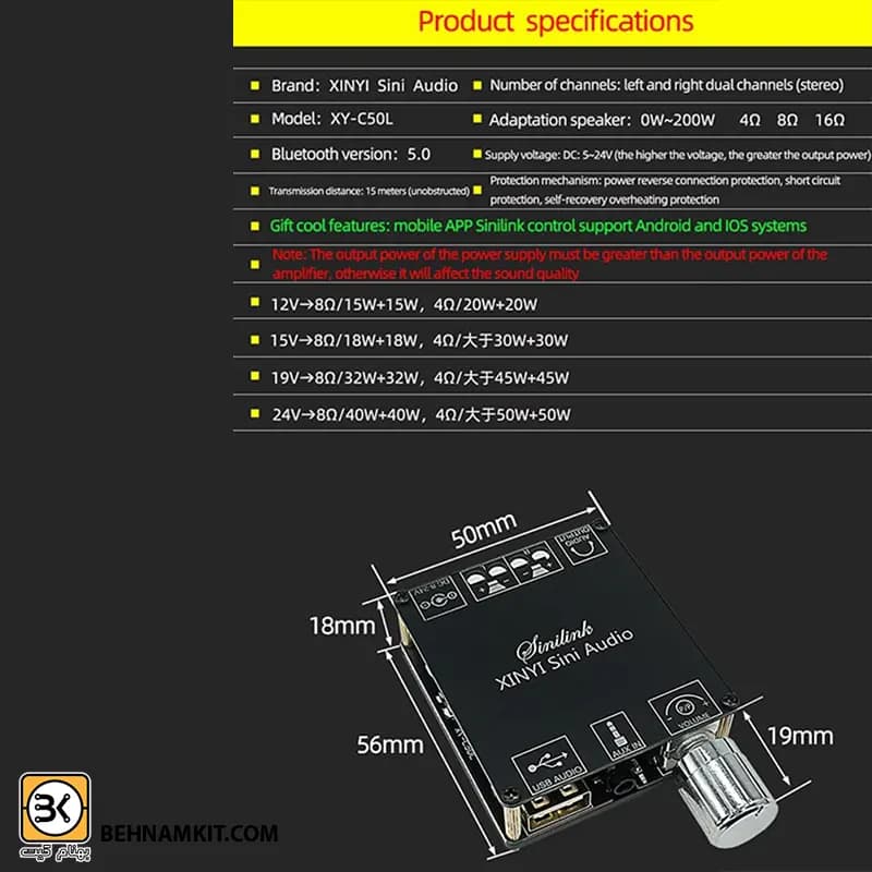 ماژول آمپلی فایر با بلوتوث YS-C50L 2*50W — تصویر ۹