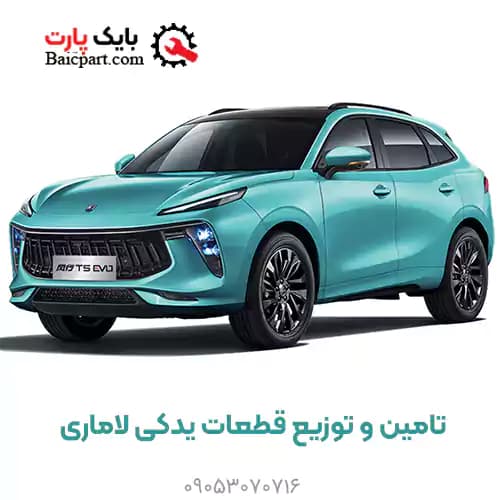 پروژکتور جلو راست لاماری — تصویر ۲