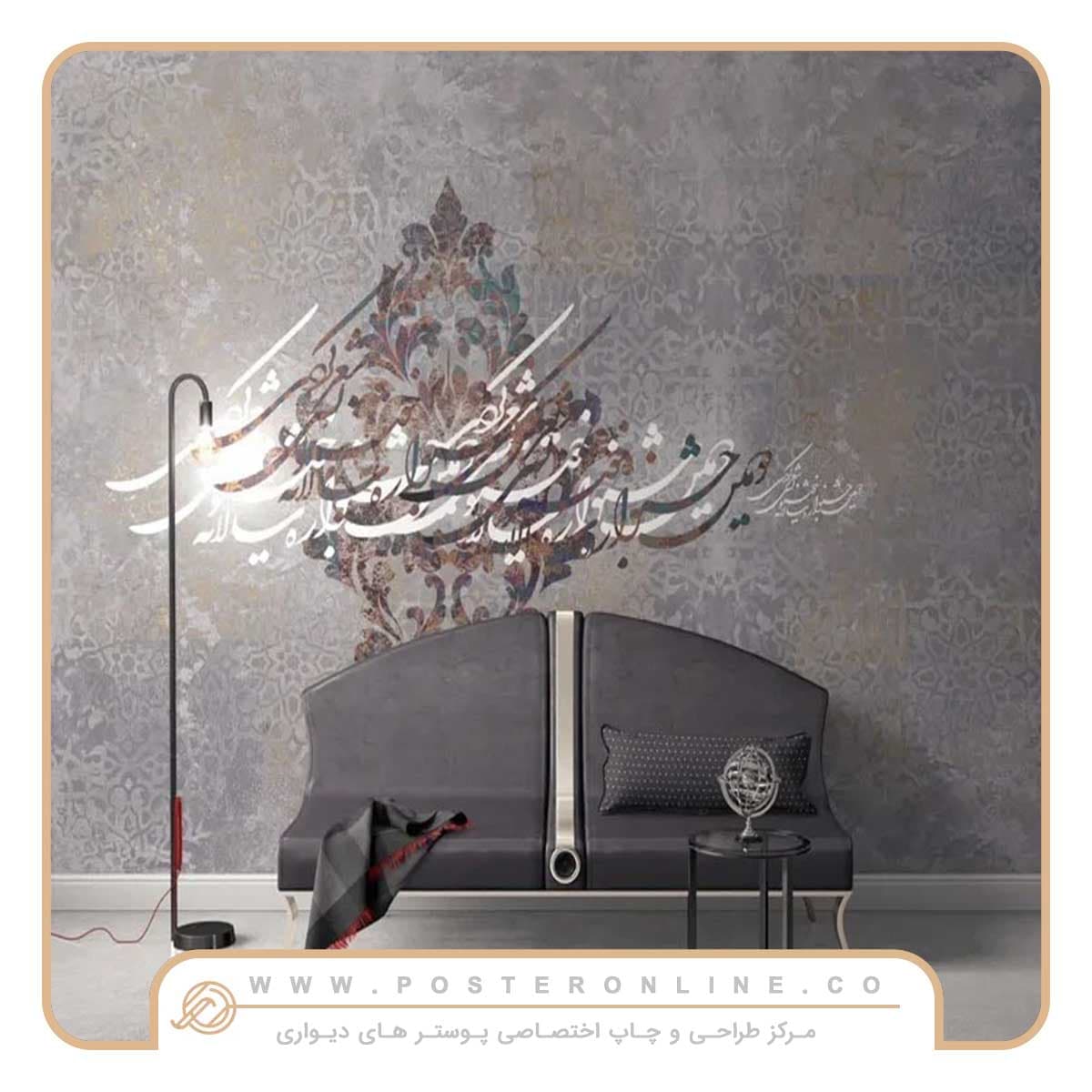 پوستر دیواری خطاطی و نستعلیق کد ht-10013