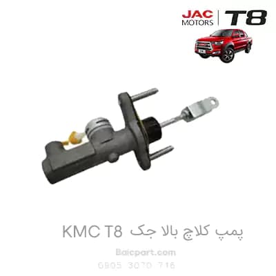 پمپ کلاچ kmct8