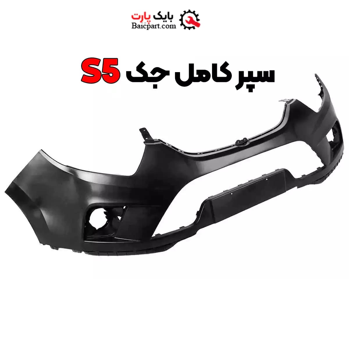 سپر جلو جک s5 اس 5 — تصویر ۲